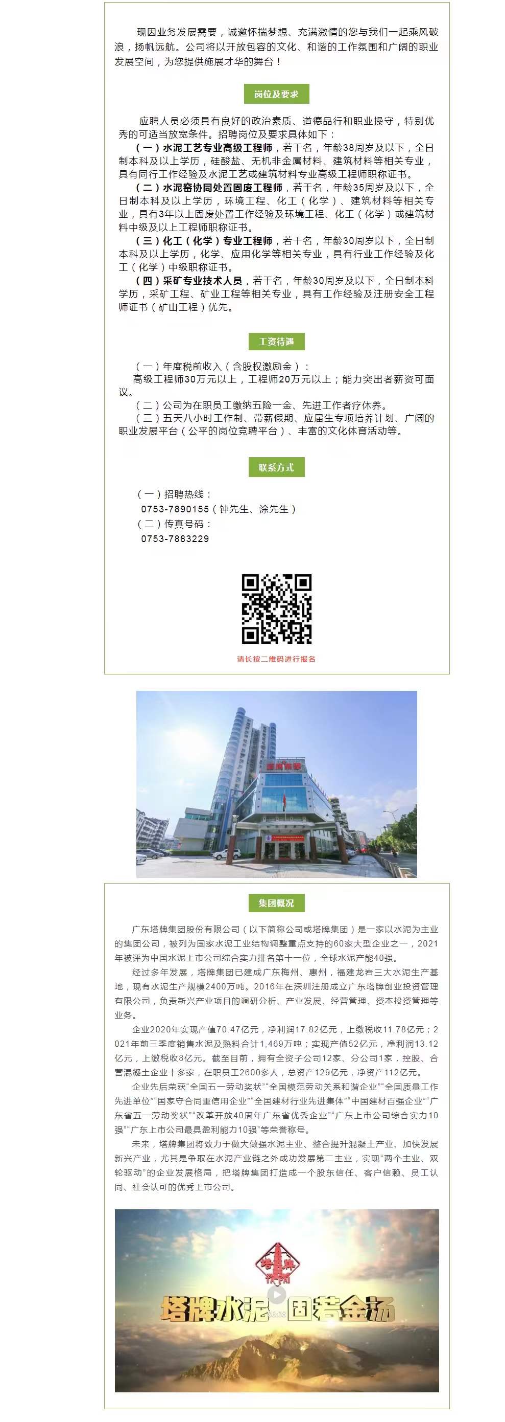 首页| 918博天堂集团中国官方网站