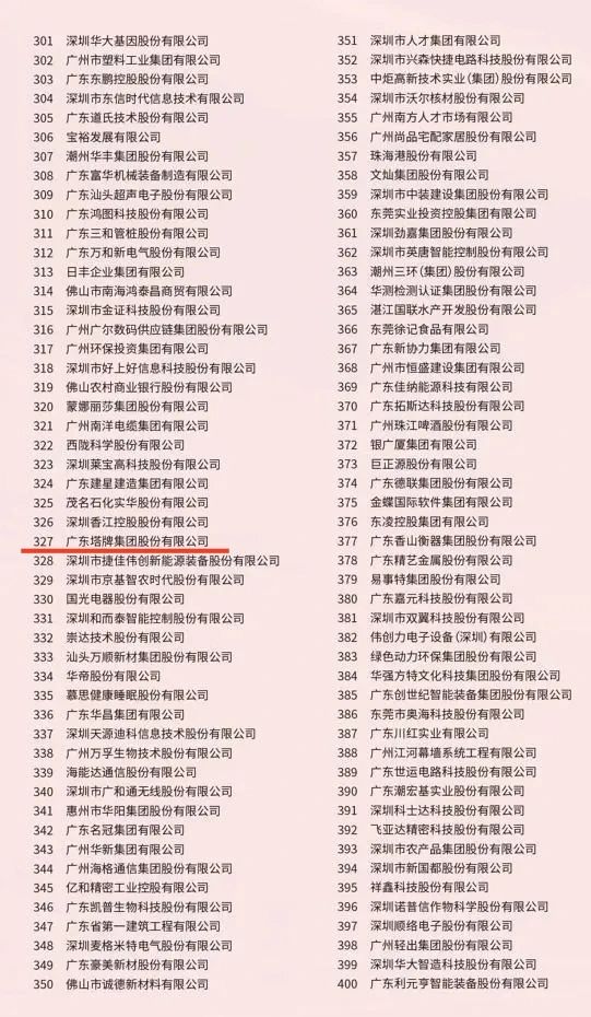 首页| 918博天堂集团中国官方网站