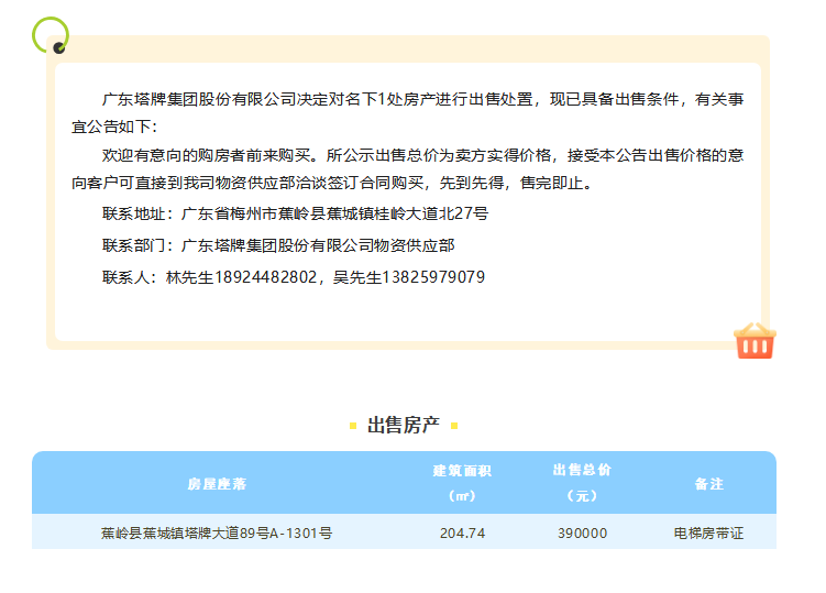 首页| 918博天堂集团中国官方网站